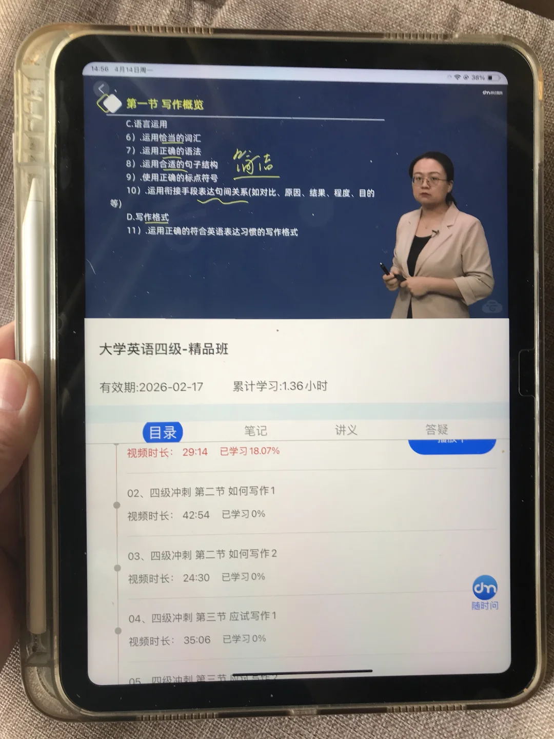 6月14英语四级考试，锁死这个App，绝了！