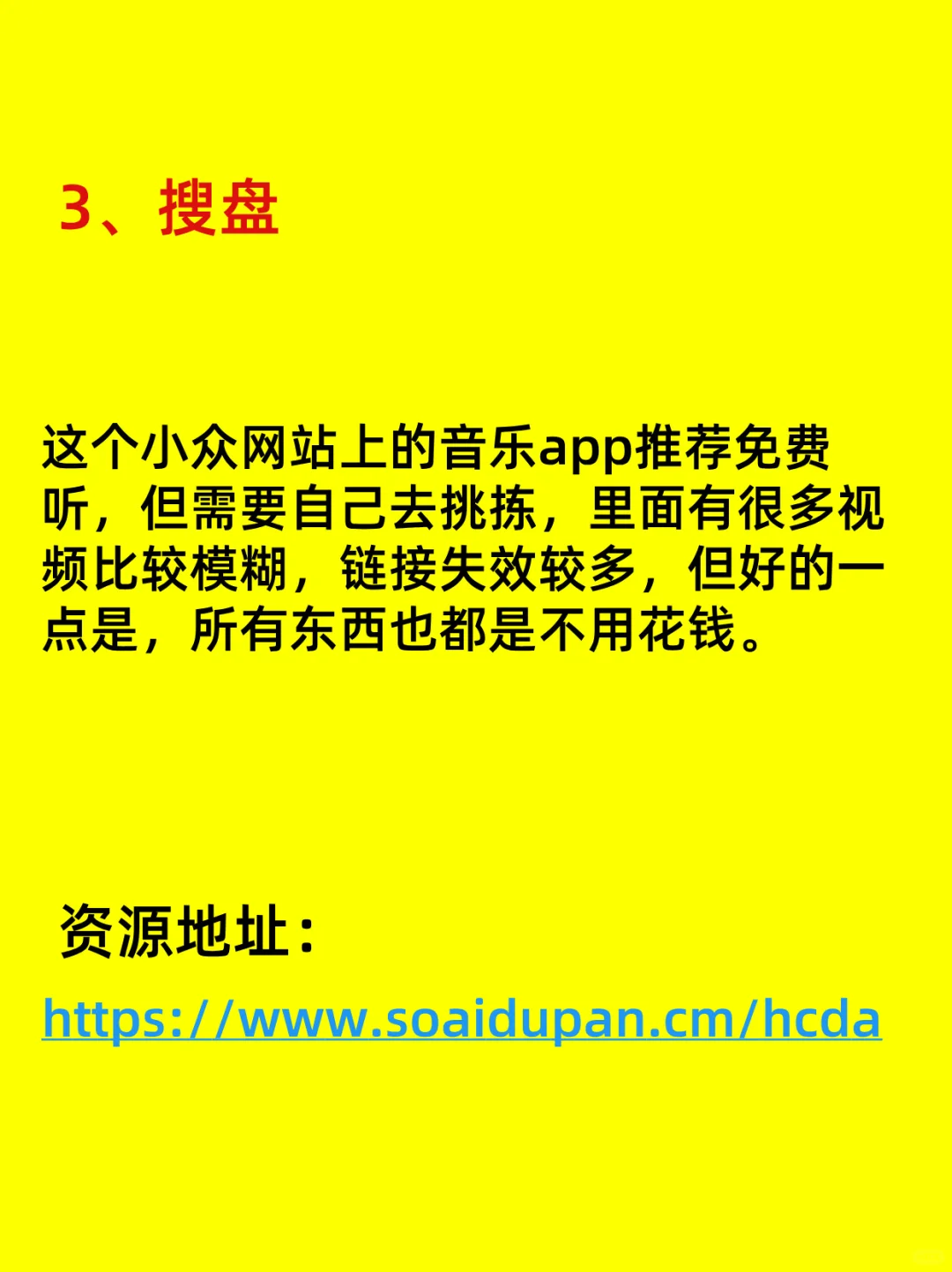 冷门宝藏音乐app推荐｜无限循环歌单不撞款