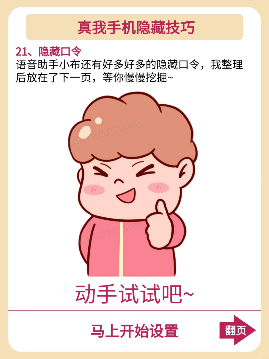 巨好用！真我手机的隐藏功能你 get 到了吗？