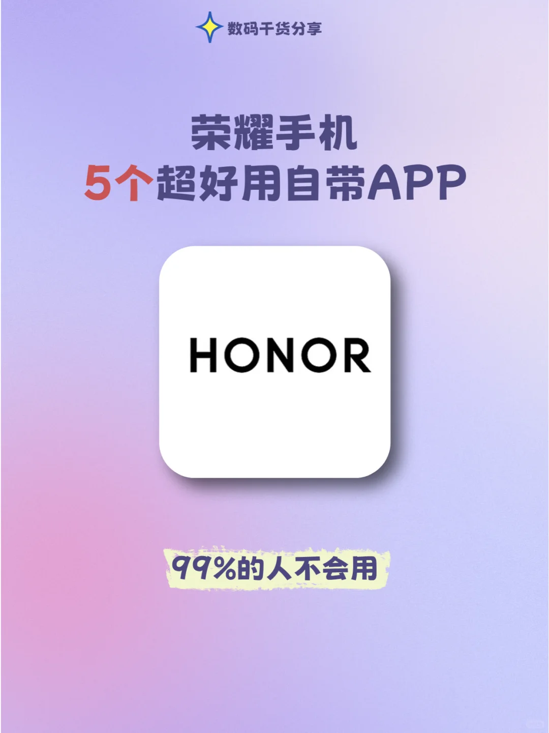 99%的人不知道！荣耀手机5大高福利隐藏APP
