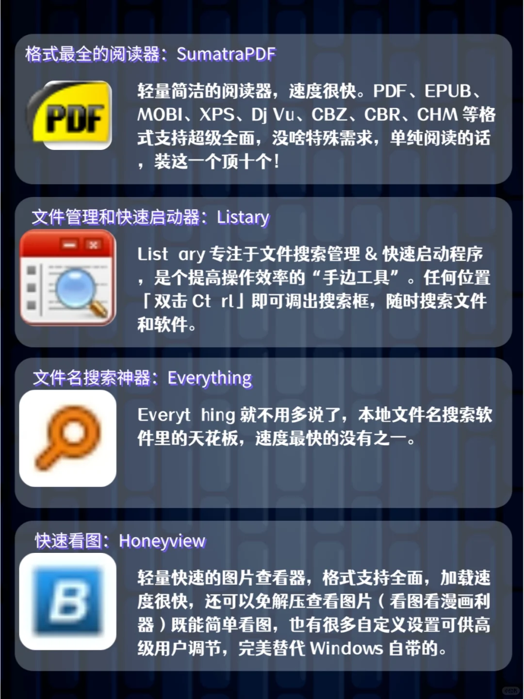 30个Windows神仙软件,Windows用户必备!