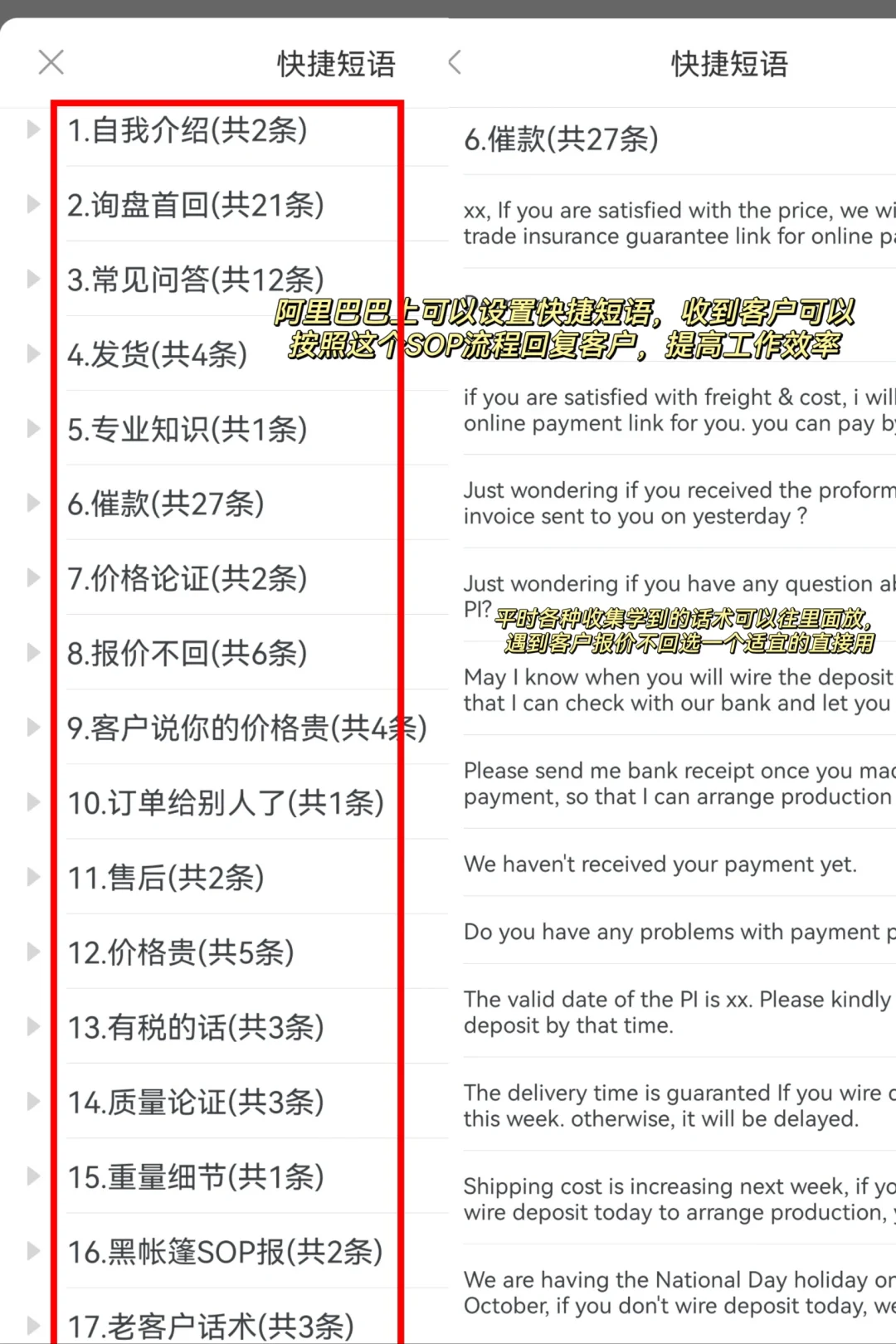 外贸人打工必备APP