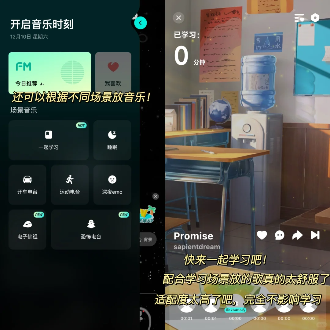 实现沉浸式听歌自由，宅家bgm给我音乐起！🎵