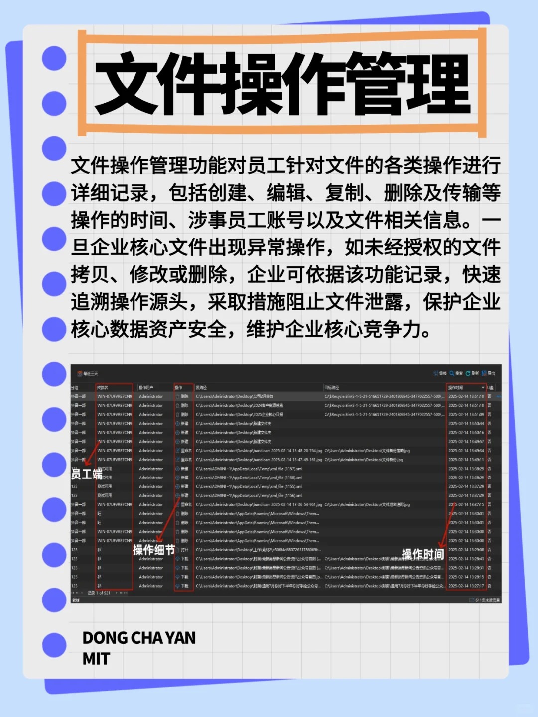 电脑监控软件最重要的4个功能！
