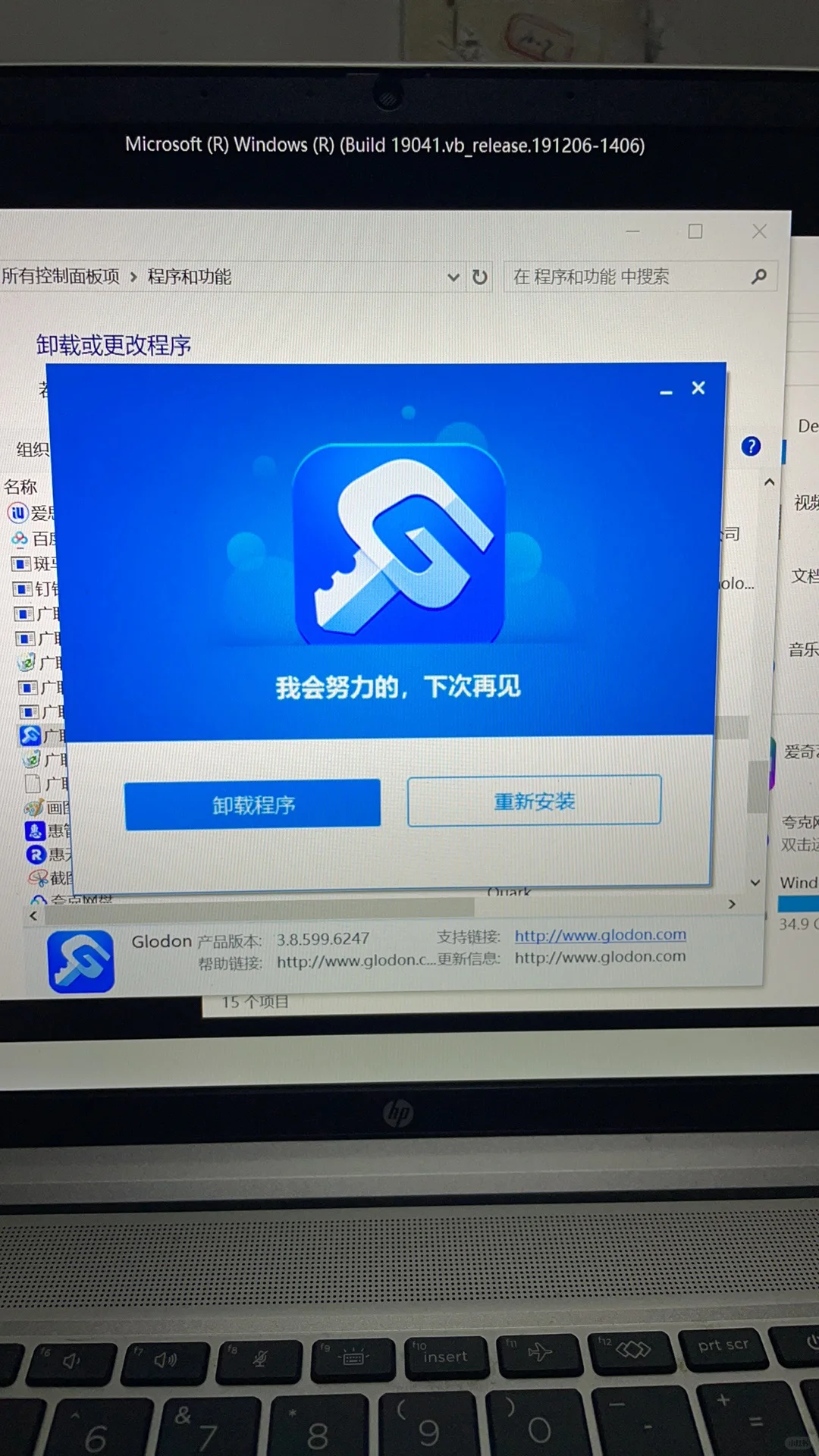 广联达你能不能做个人！