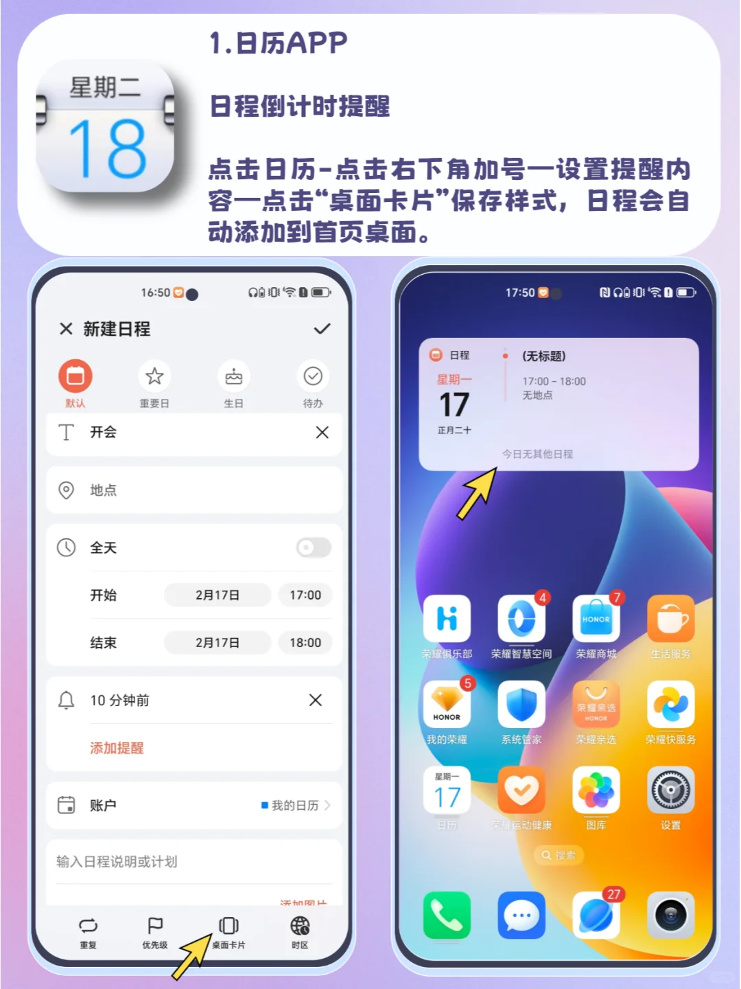99%的人不知道！荣耀手机5大高福利隐藏APP