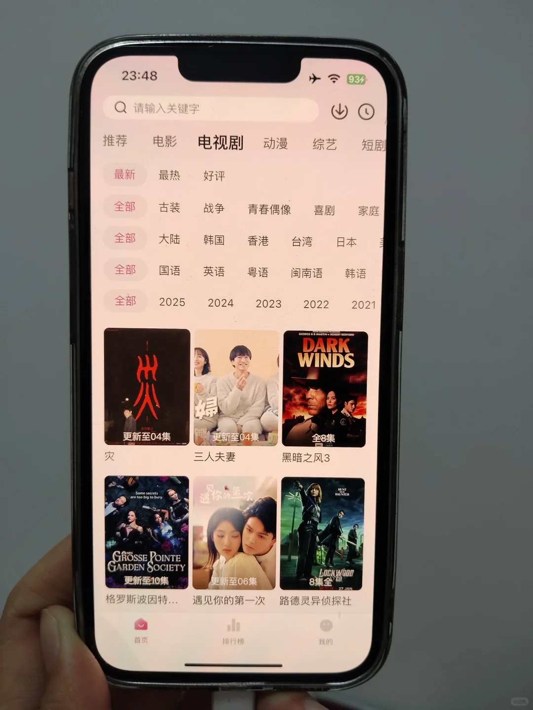 还有谁不知道免费追剧app呢❓❓