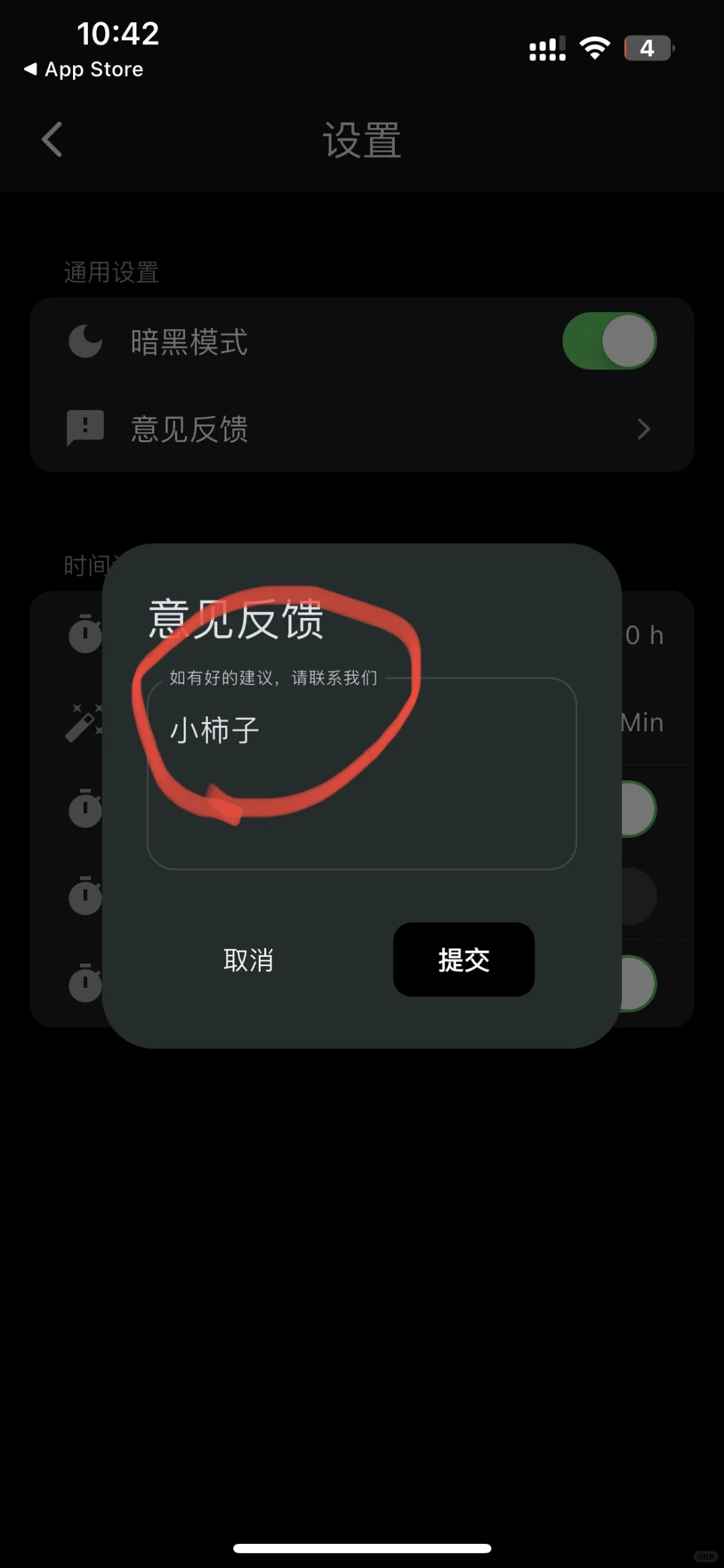 Ios追剧最新版终于上架了 赶紧下