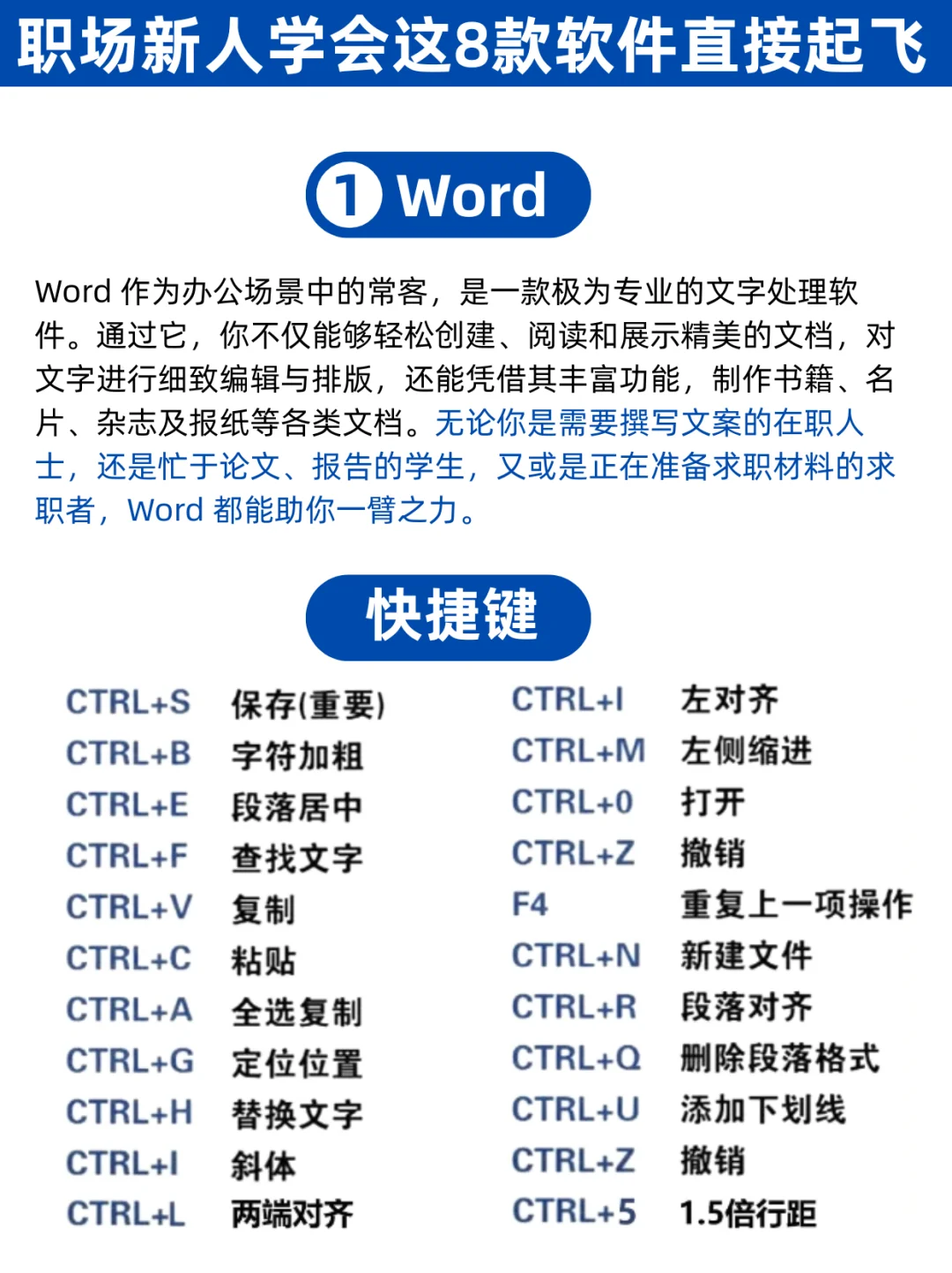 救命🆘 职场新人被这 8 款软件拿捏住了
