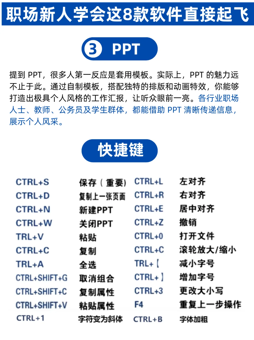 救命🆘 职场新人被这 8 款软件拿捏住了