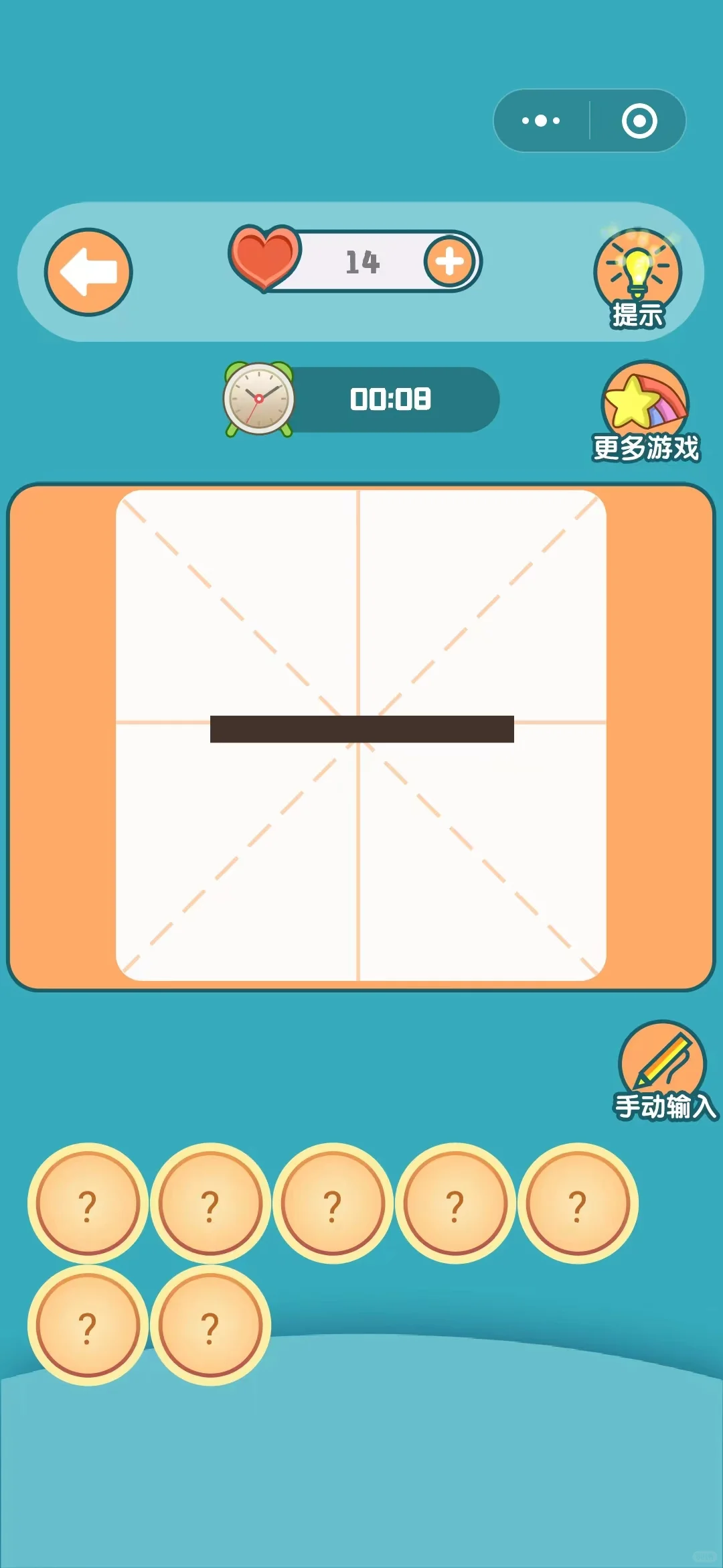 益智小游戏❗❗❗