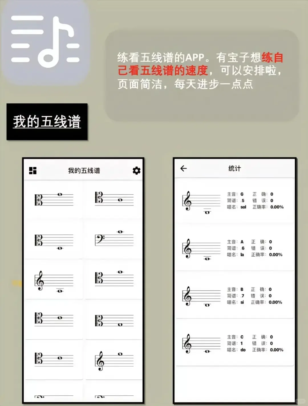 今天给宝子们整理的9款唱歌app一起在家逆袭