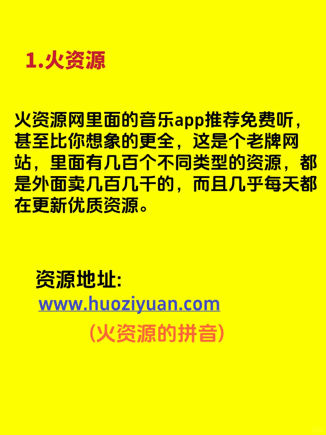 冷门宝藏音乐app推荐｜无限循环歌单不撞款