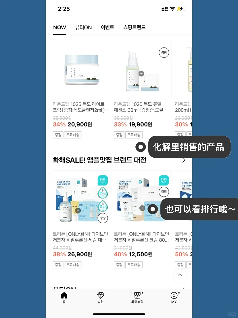 韩娱/饭圈/美妆爱好者软件安利💁🏼