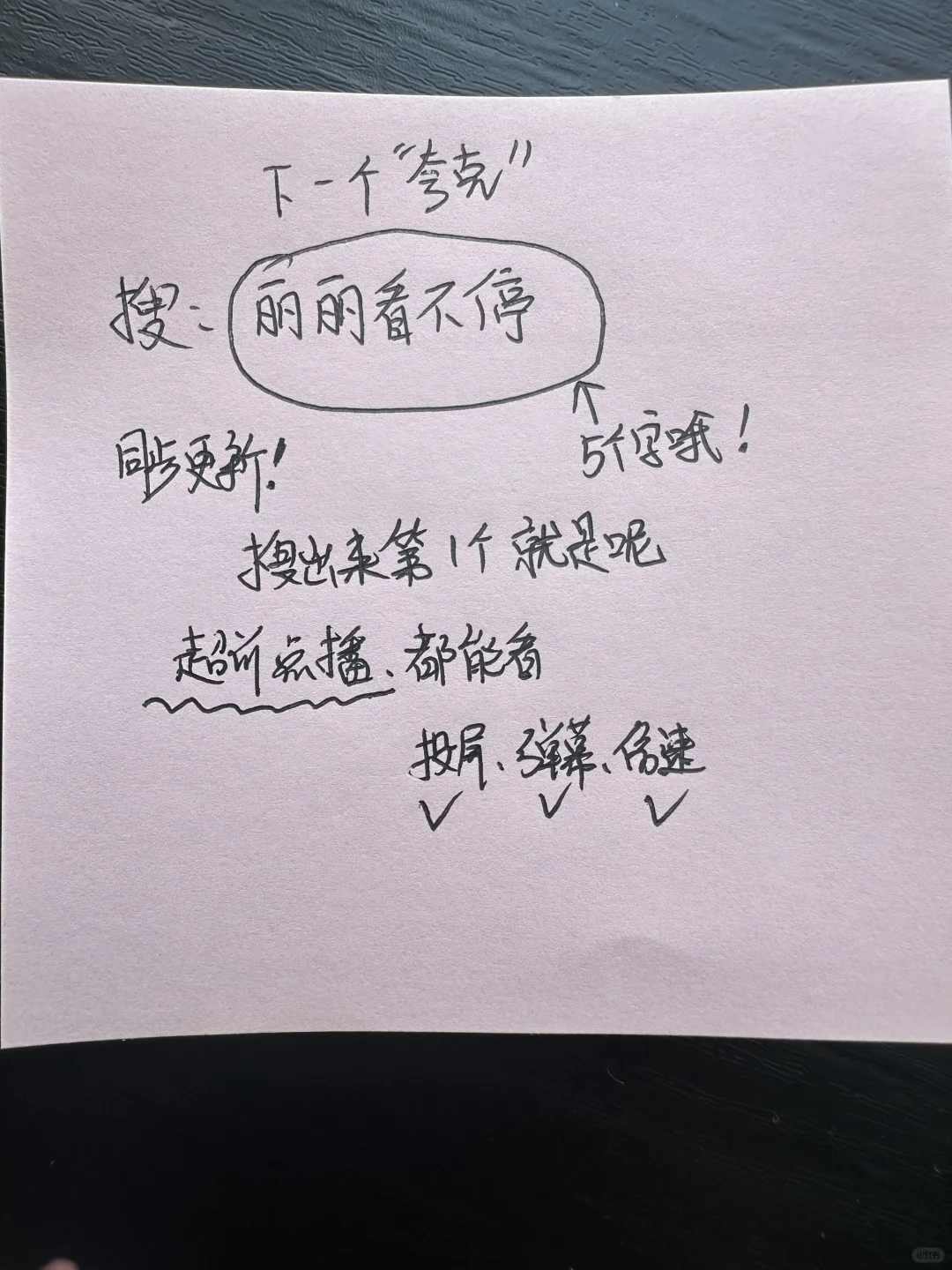 🍊视频崩了找到了一个平替，iOS的有弹幕