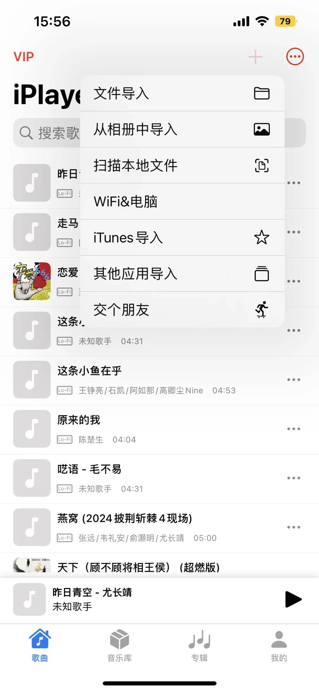 iPlayer本地音乐播放器