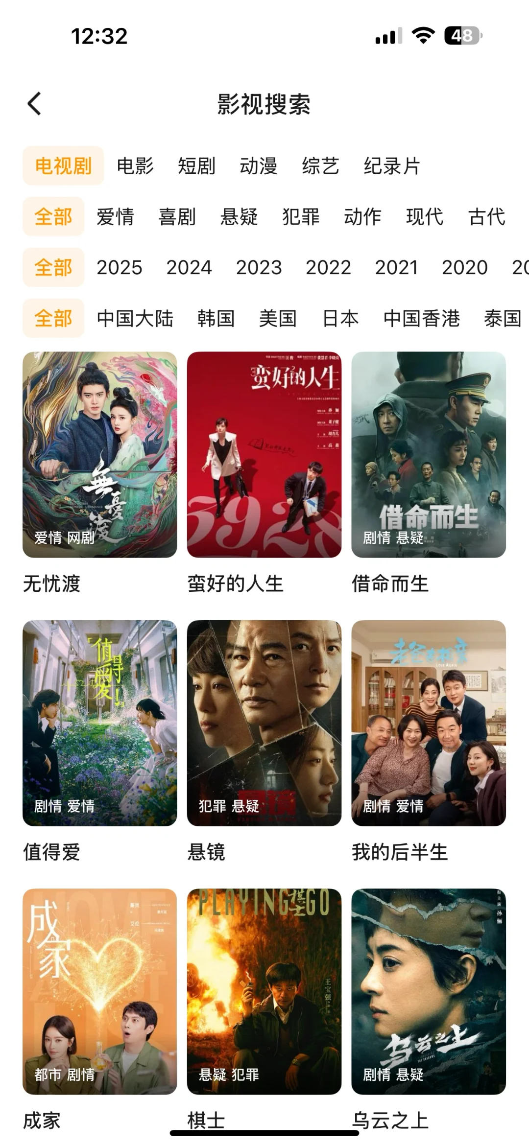 免费追剧App，苹果安卓都可❗️