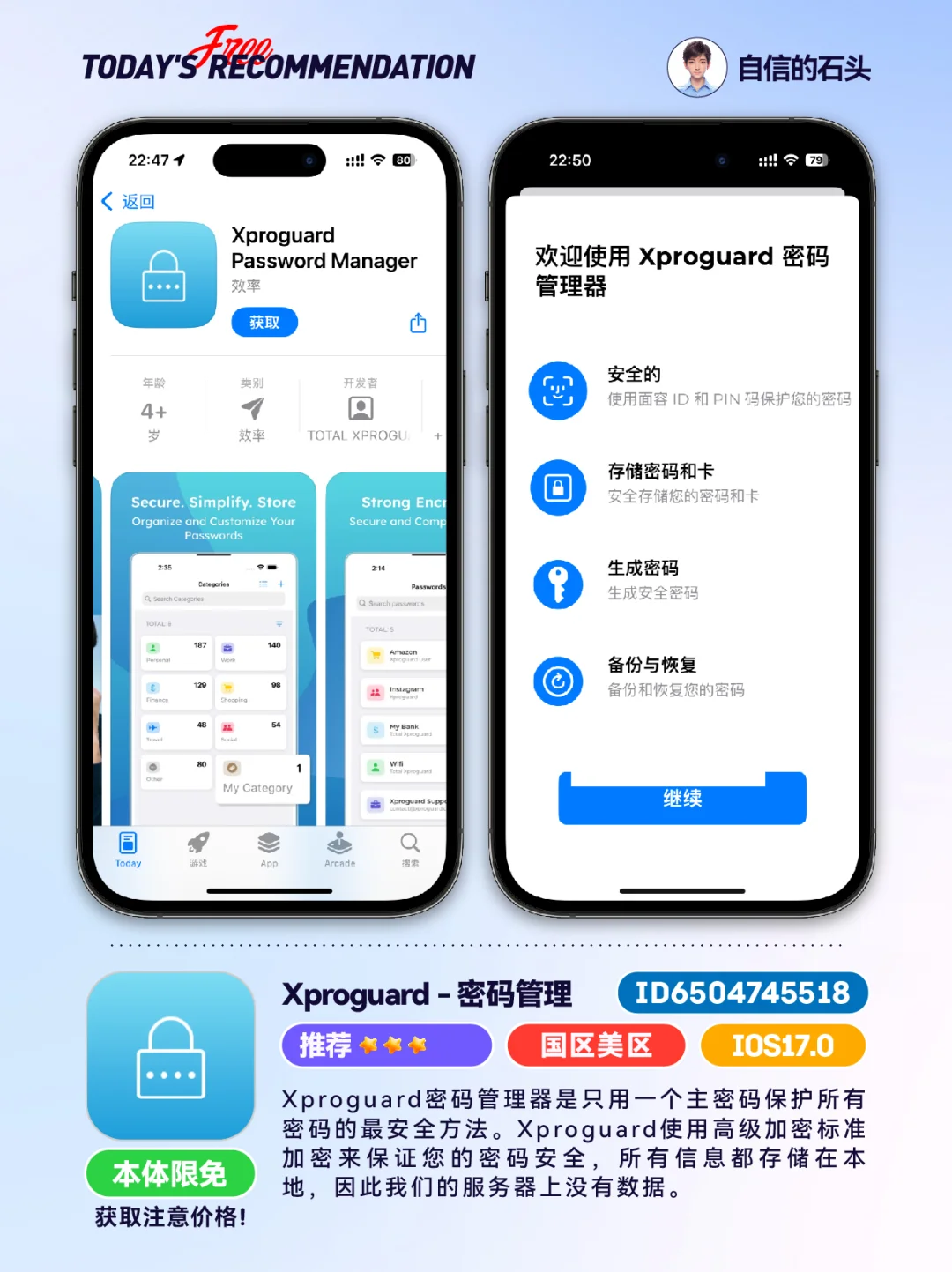 🔥不只限免0503-推荐｜限免｜石闻📱