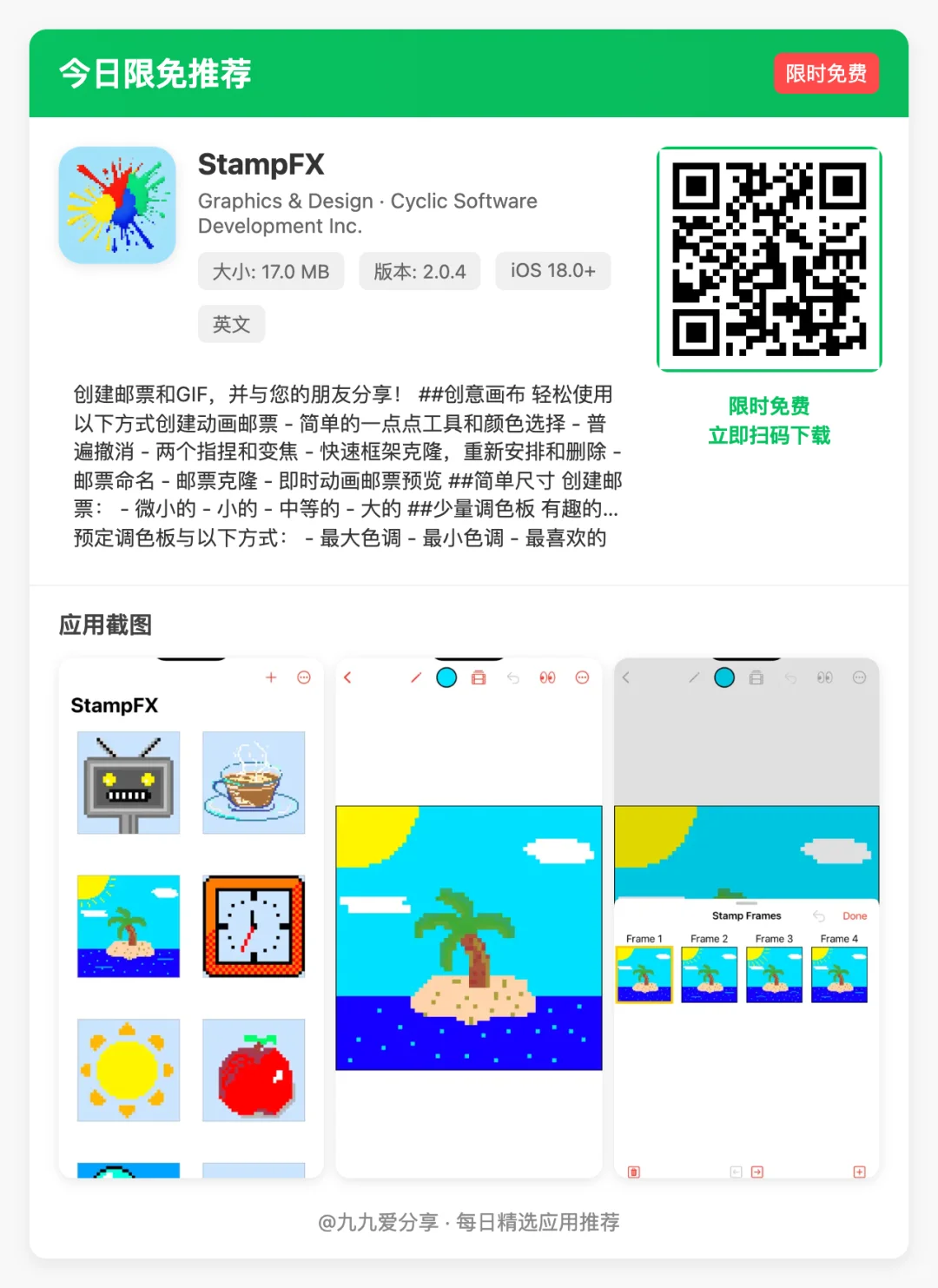 【iOS精选应用】🕒 更新日期: 2025-05-08