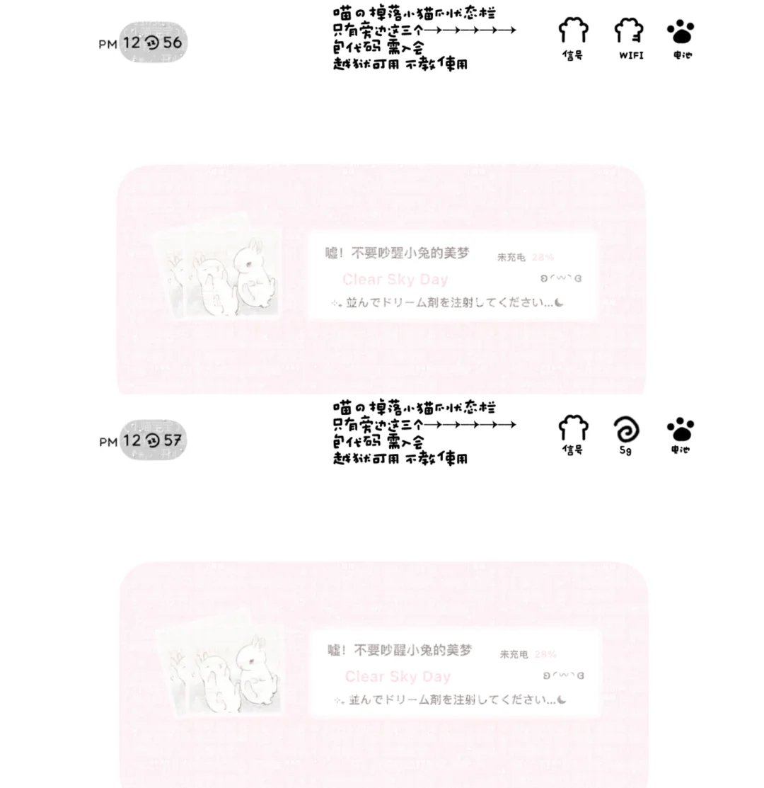 掉落一个状态栏