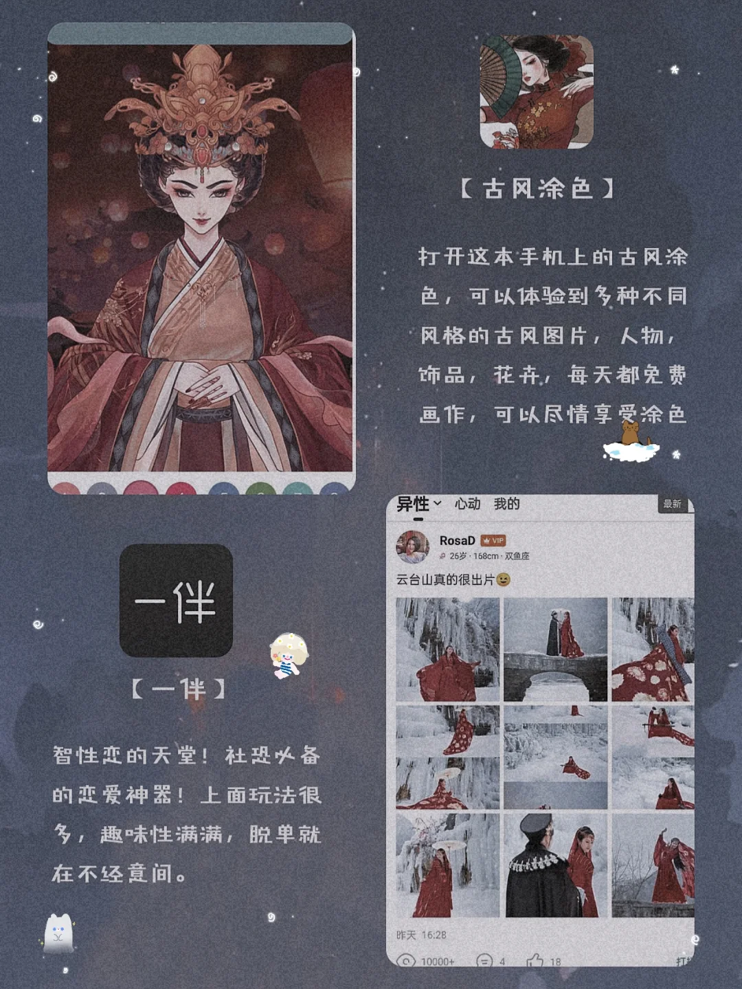 吹爆它们！12款学生党必备宝藏APP
