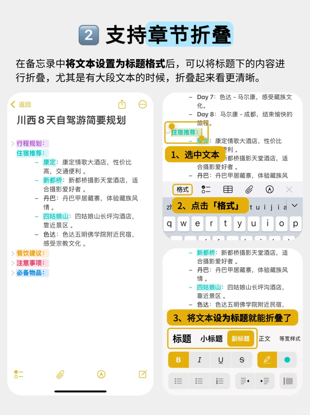 请大数据推给更新了iOS18的人，备忘录超好用