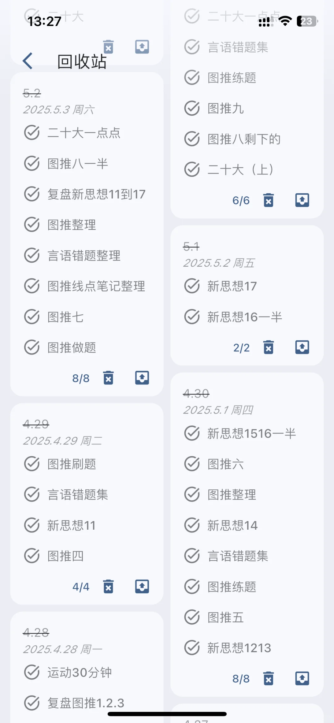这个软件还是有点缺点！！！