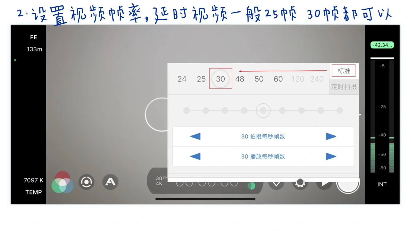 安卓手机延时摄影视频软件APP
