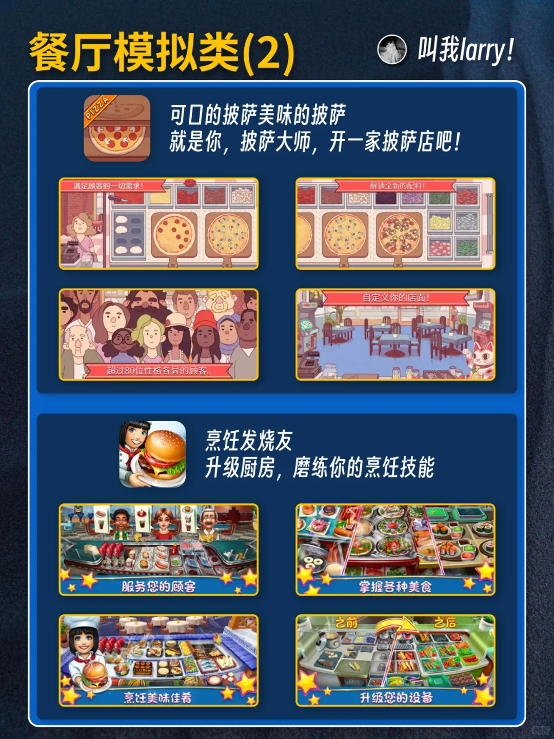 美区AppStore推荐了哪些模拟游戏?【合集】