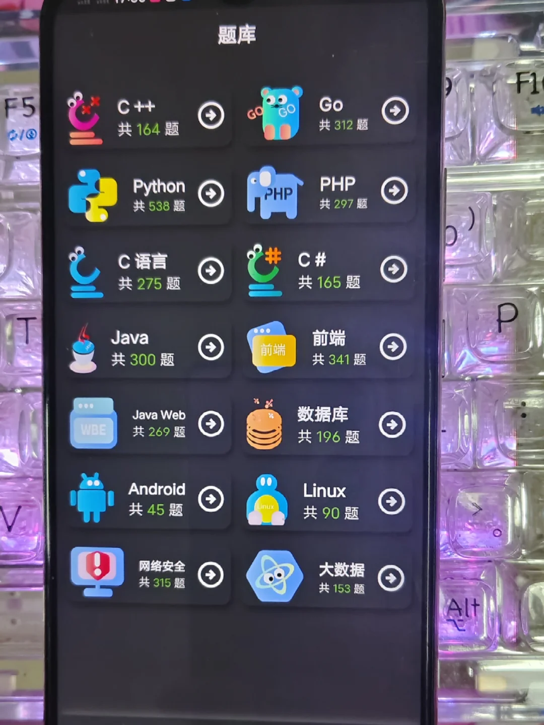 我承认这个APP在Python⭕️都是相当震撼的