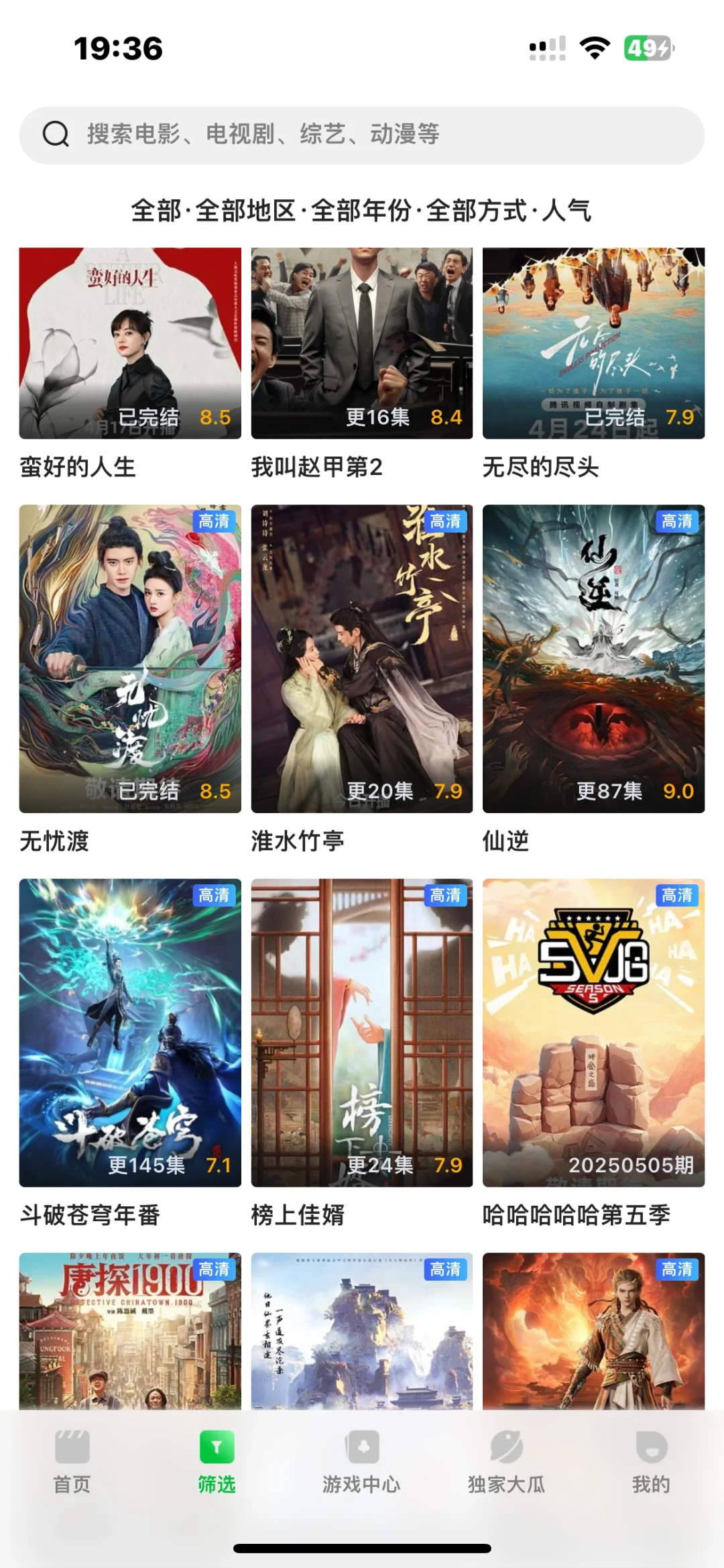 📺谁懂啊！免肺追剧的快乐 超爽der!😄