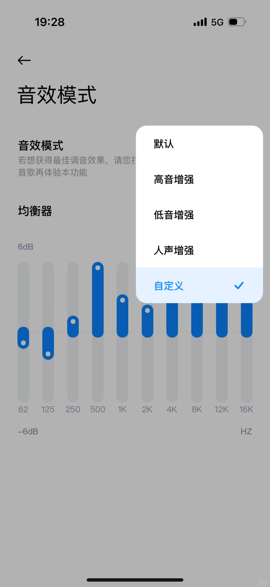 红米Buds6青春版调音教学（手把手版