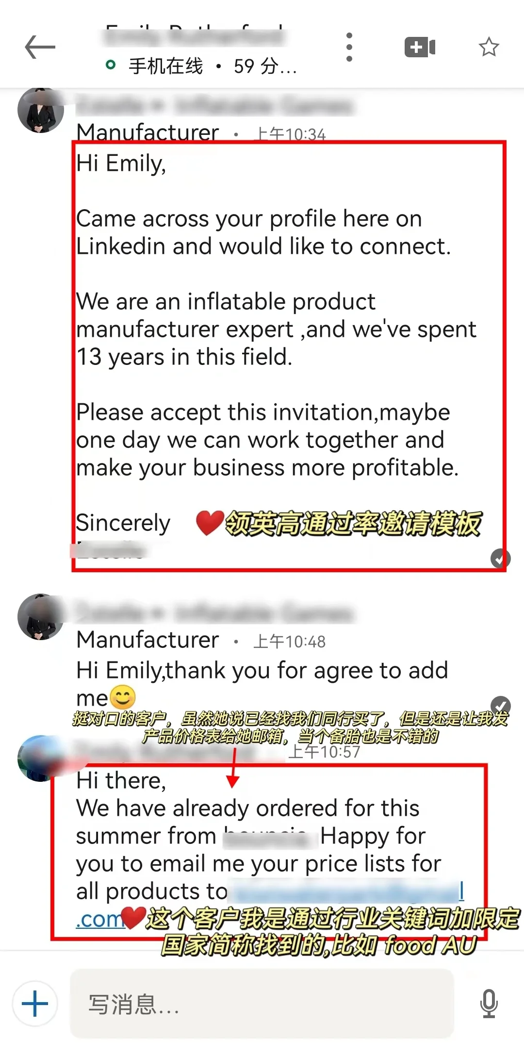 外贸人打工必备APP