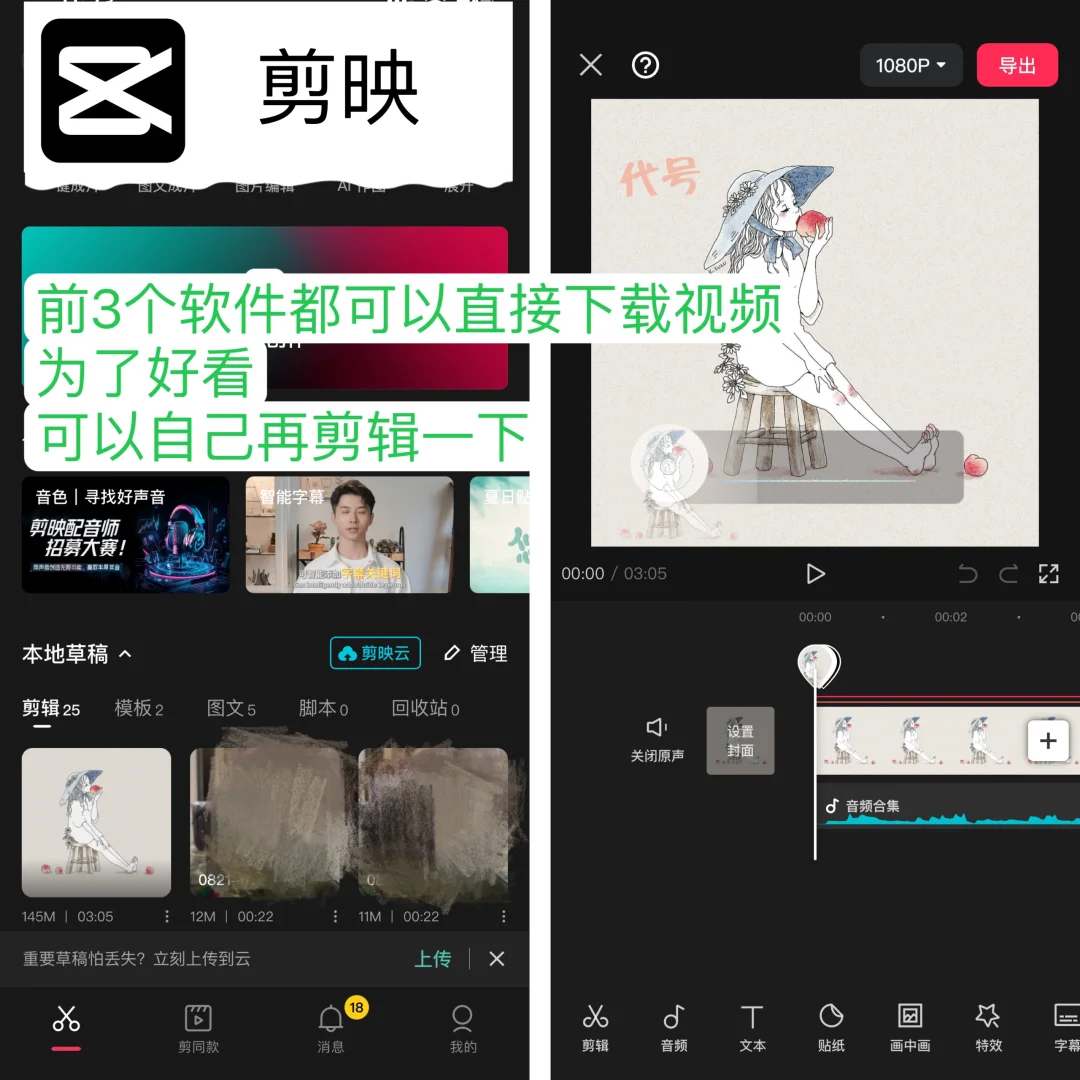 五分钟学会制作一首歌