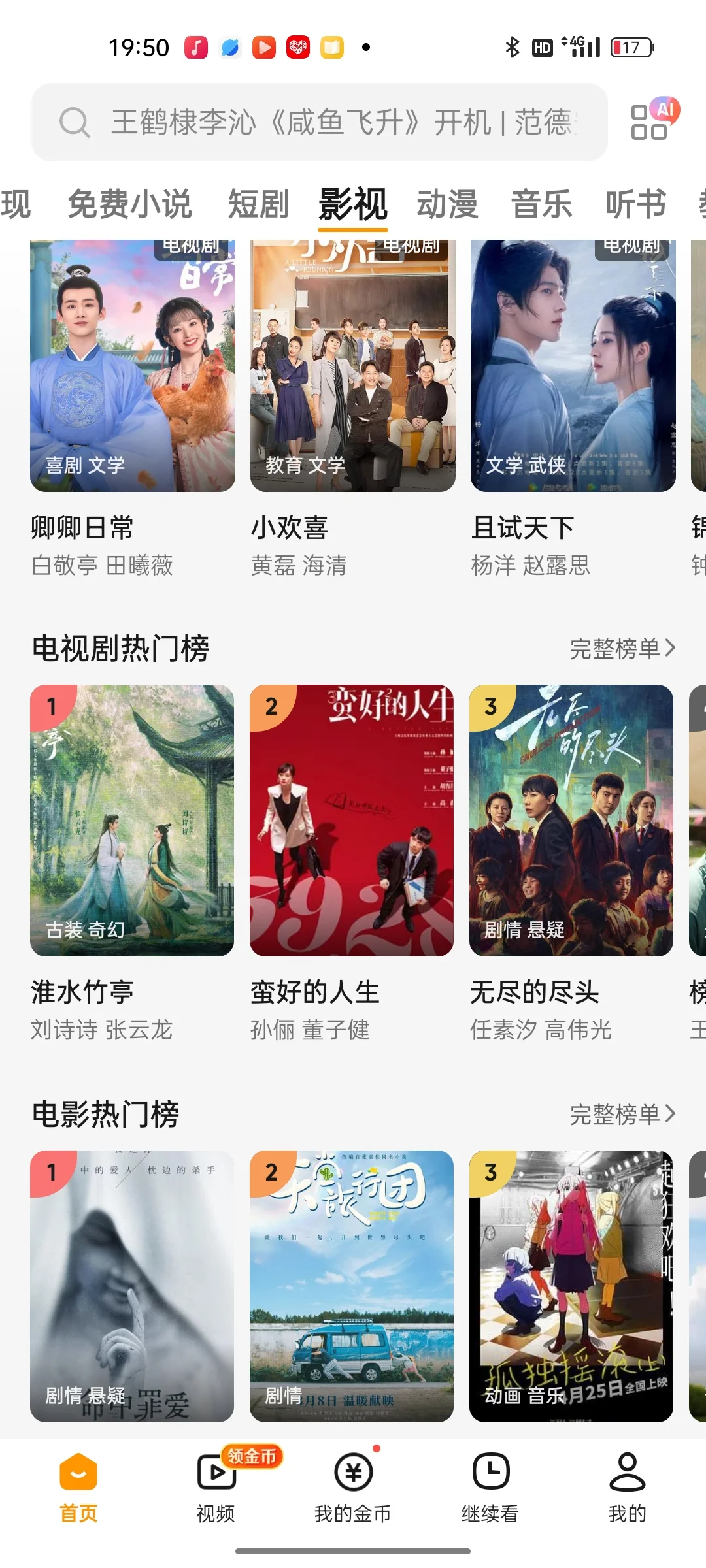 1️⃣个无广告的免费追剧软件