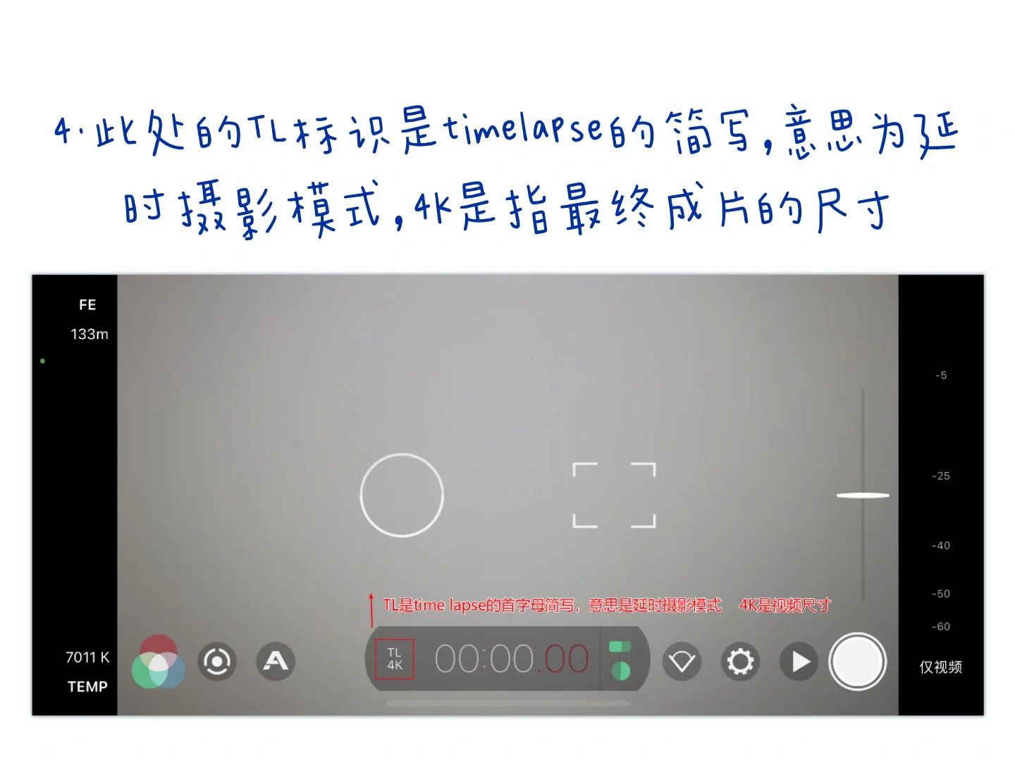 安卓手机延时摄影视频软件APP