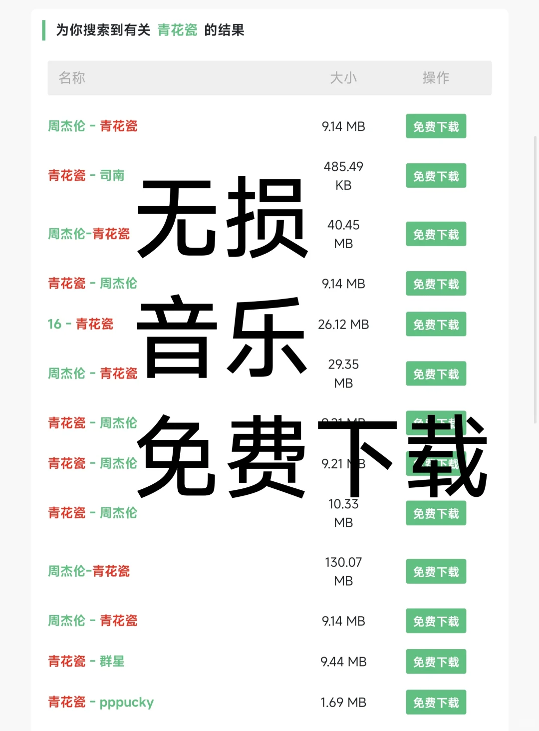 爱听音乐的有福啦