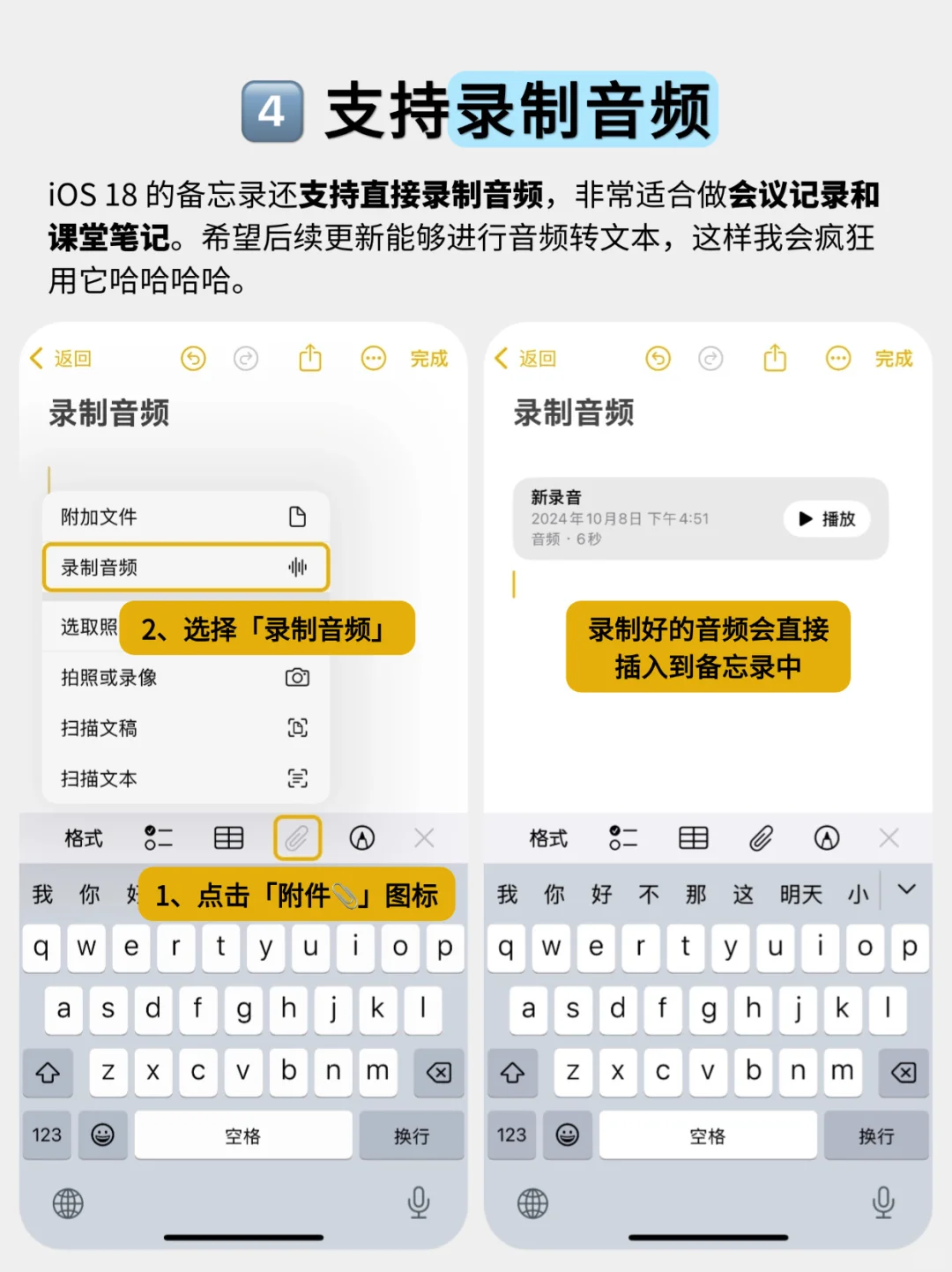 请大数据推给更新了iOS18的人，备忘录超好用