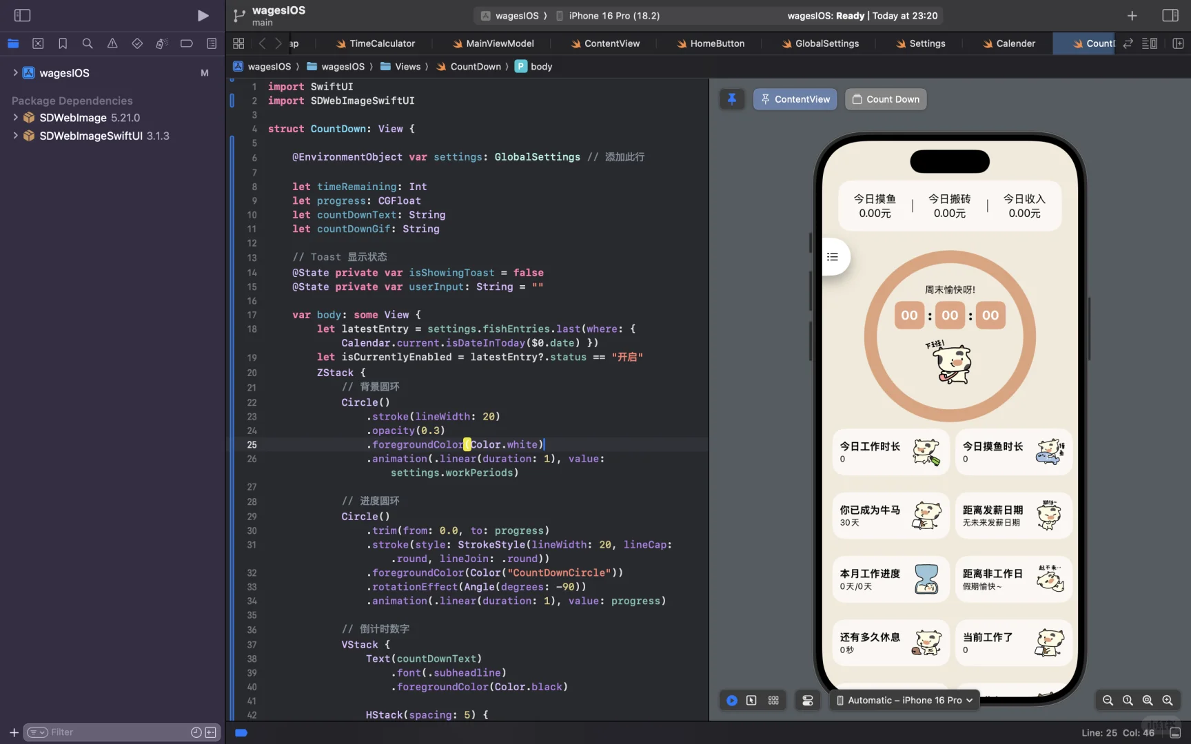 为了小程序的用户我练成了ios开发