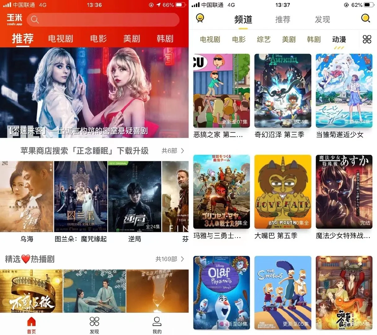 ⚠️免费追剧APP神器帮你备好了‼️