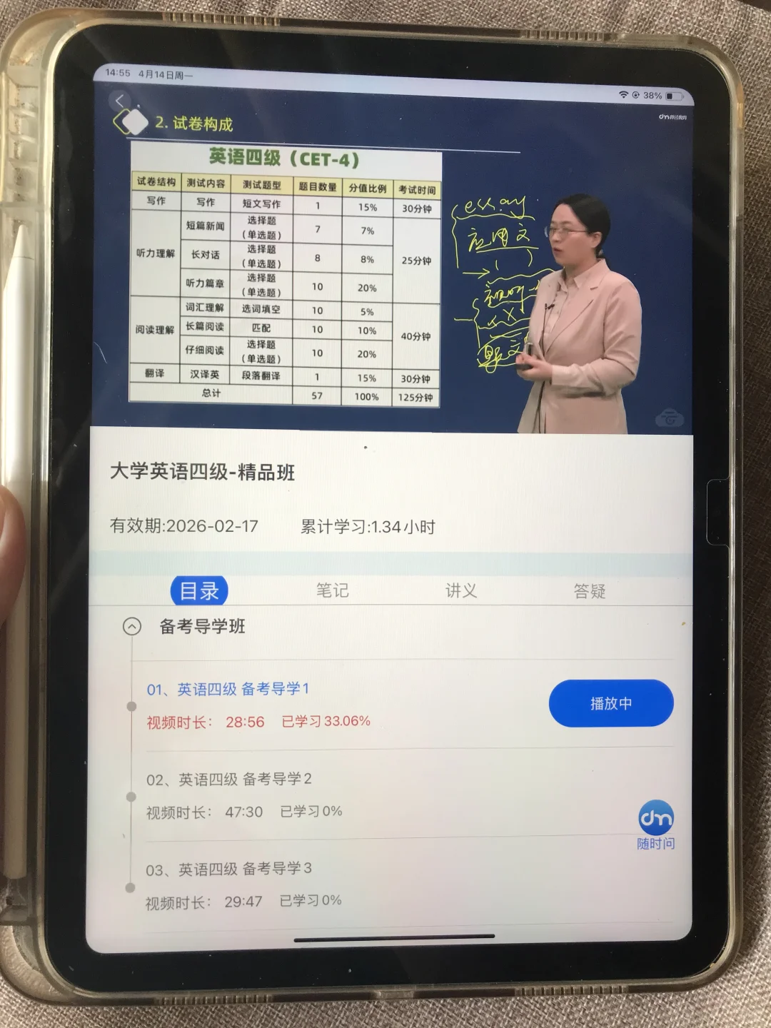 6月14英语四级考试，锁死这个App，绝了！