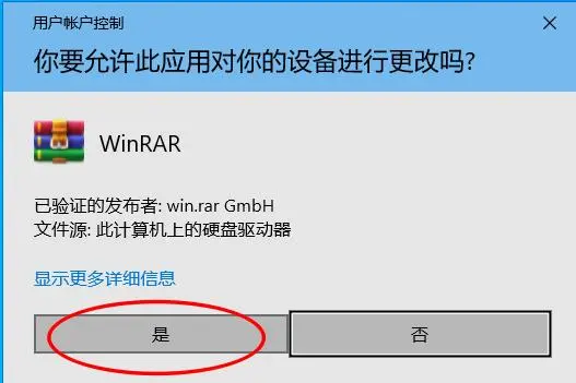 保姆级教程 | 免费安装电脑Win解压软件