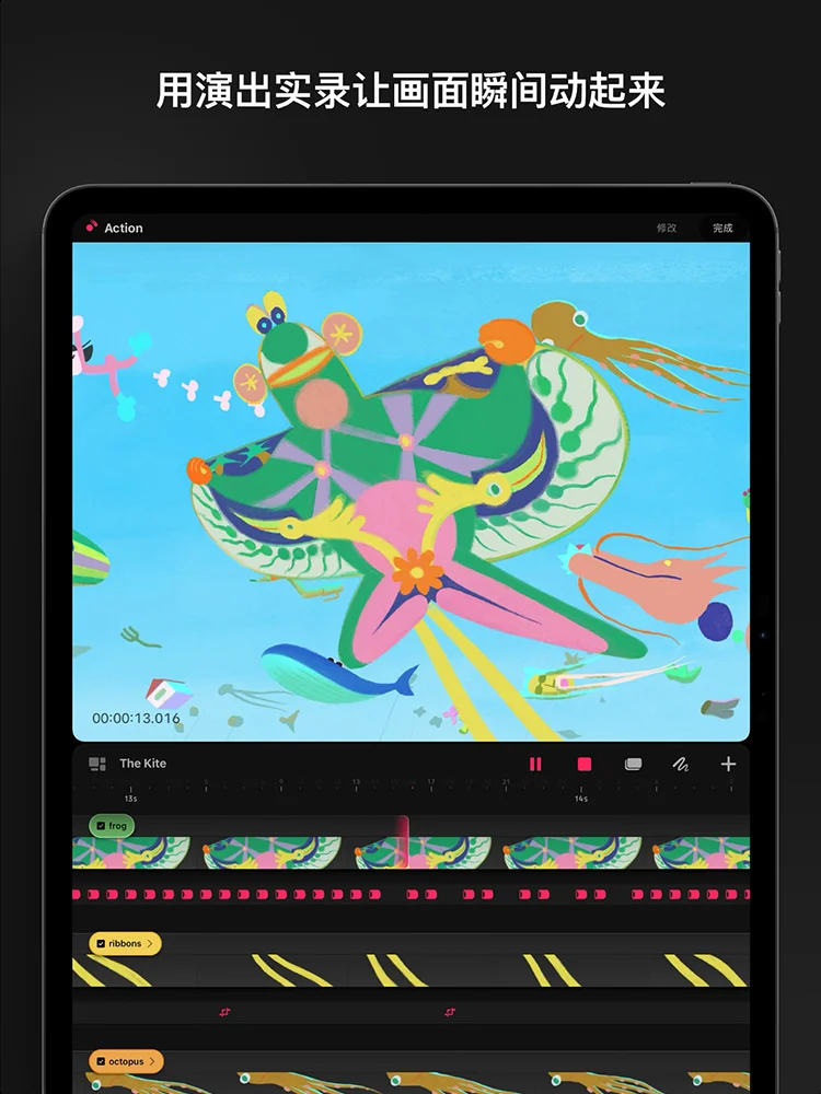 救命🆘Procreate动画版居然免费用！真香🔥