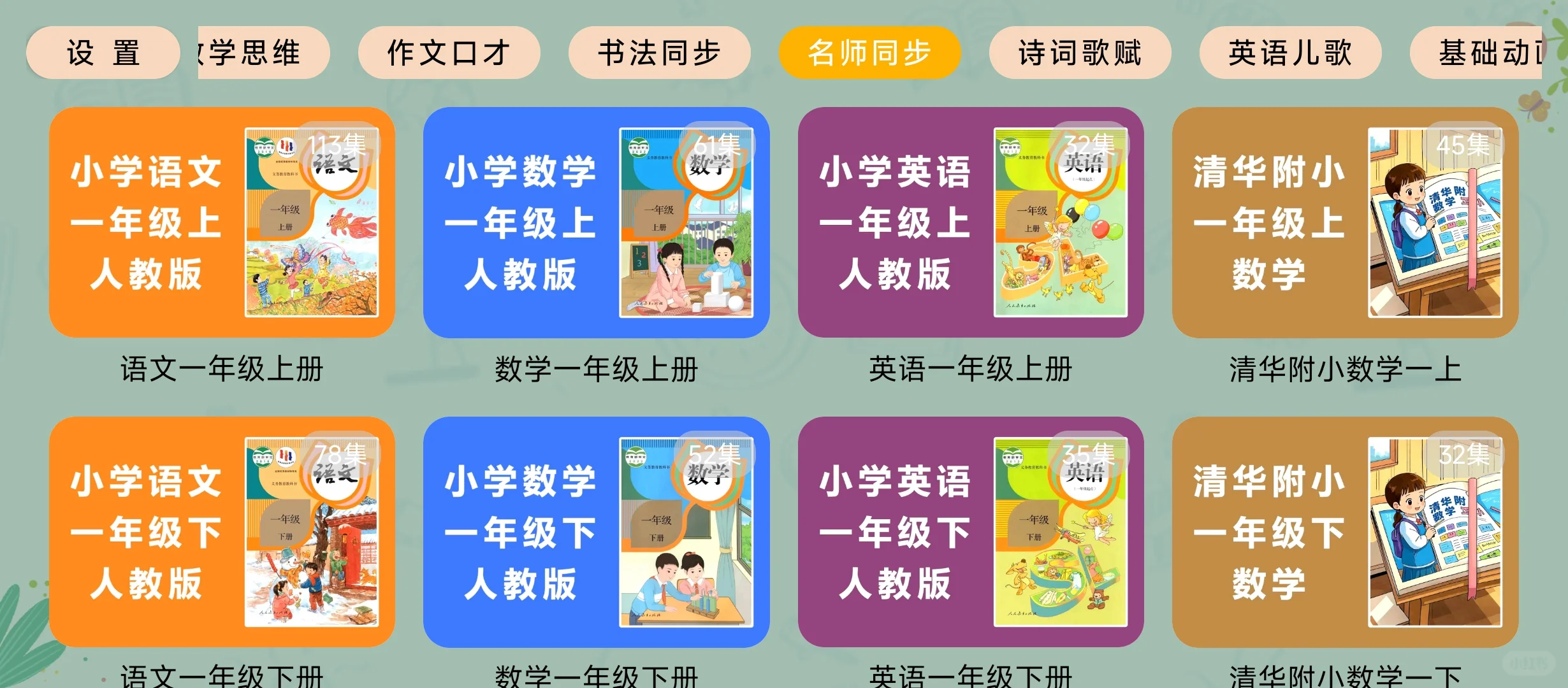 谁知道这是啥宝藏app？？