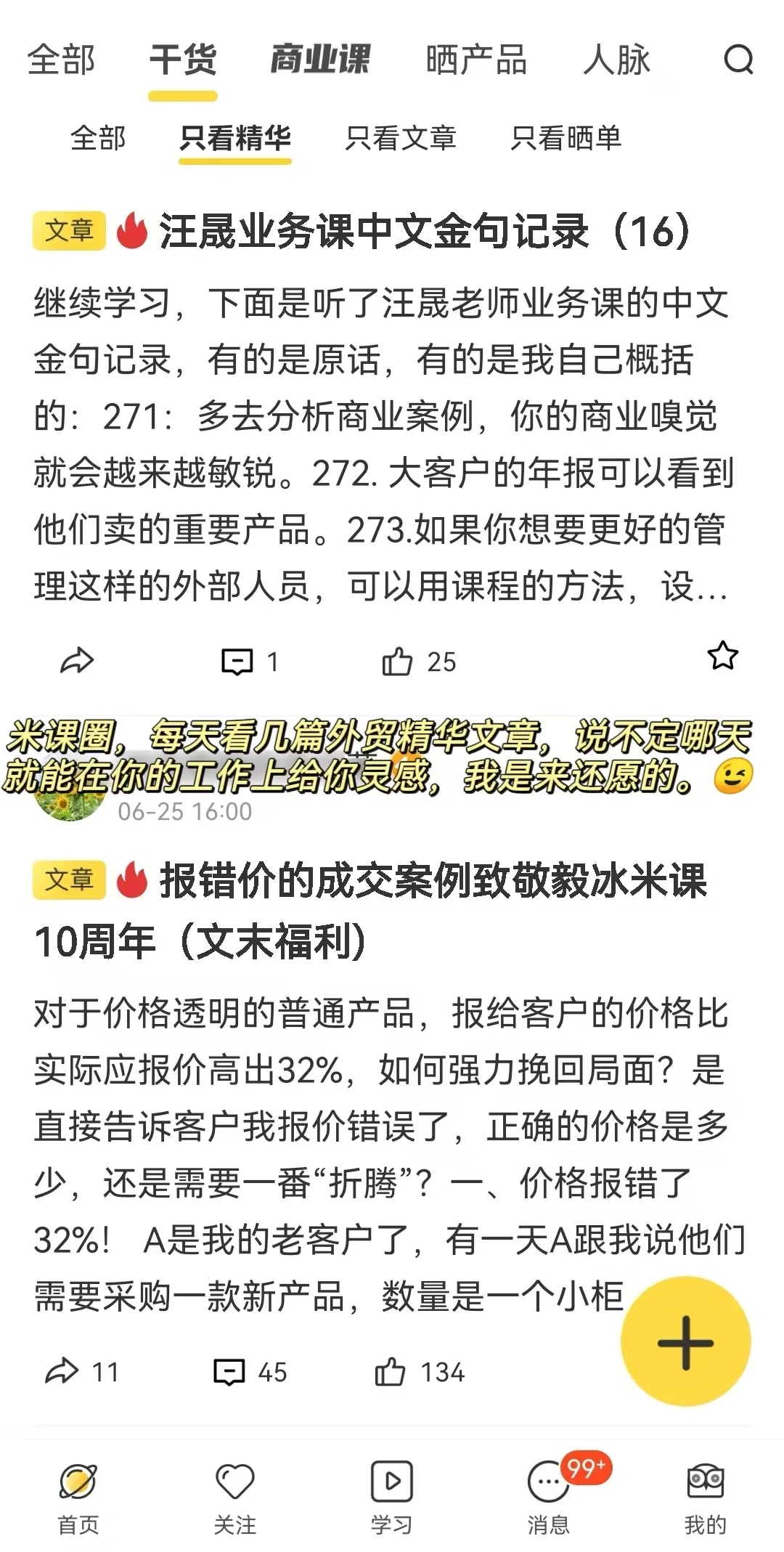 外贸人打工必备APP