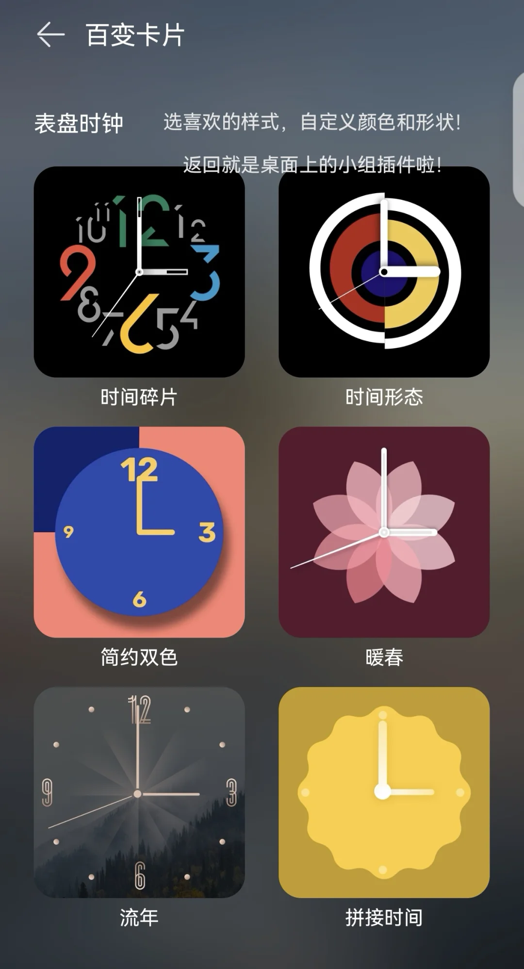 高级感📱桌面打造指南！让Pura70颜值爆表