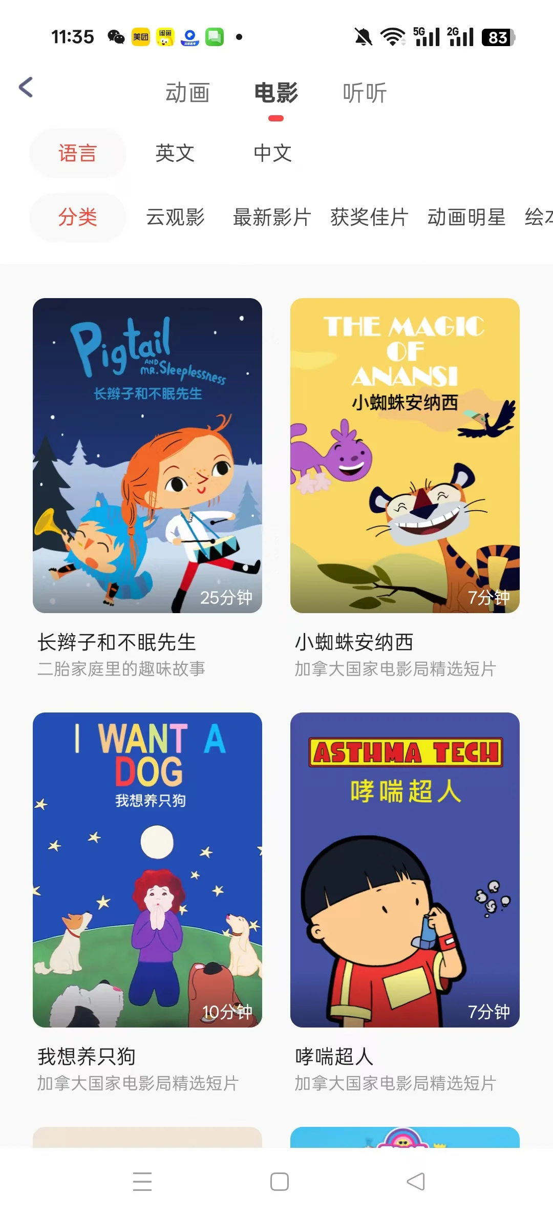 夸爆这个软件，小月龄宝宝英语启蒙必备神器