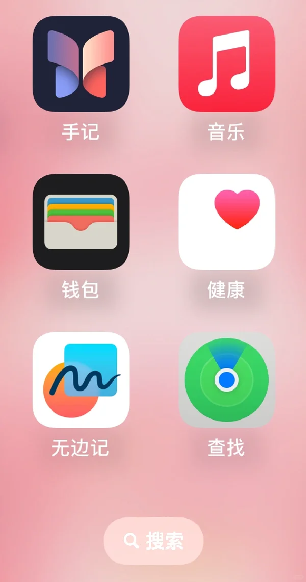 🍎分享几个喜欢用的苹果自带app(⁎⁍̴̛ᴗ⁍̴̛⁎)