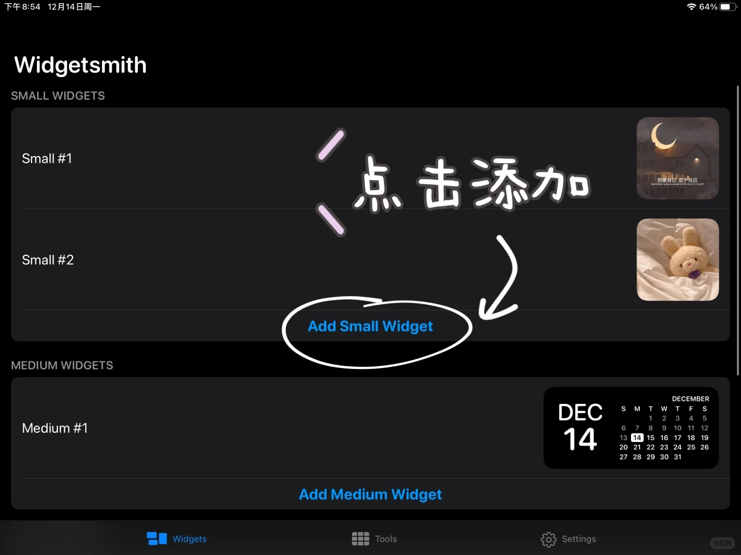 iPad桌面小组件💕教程分享