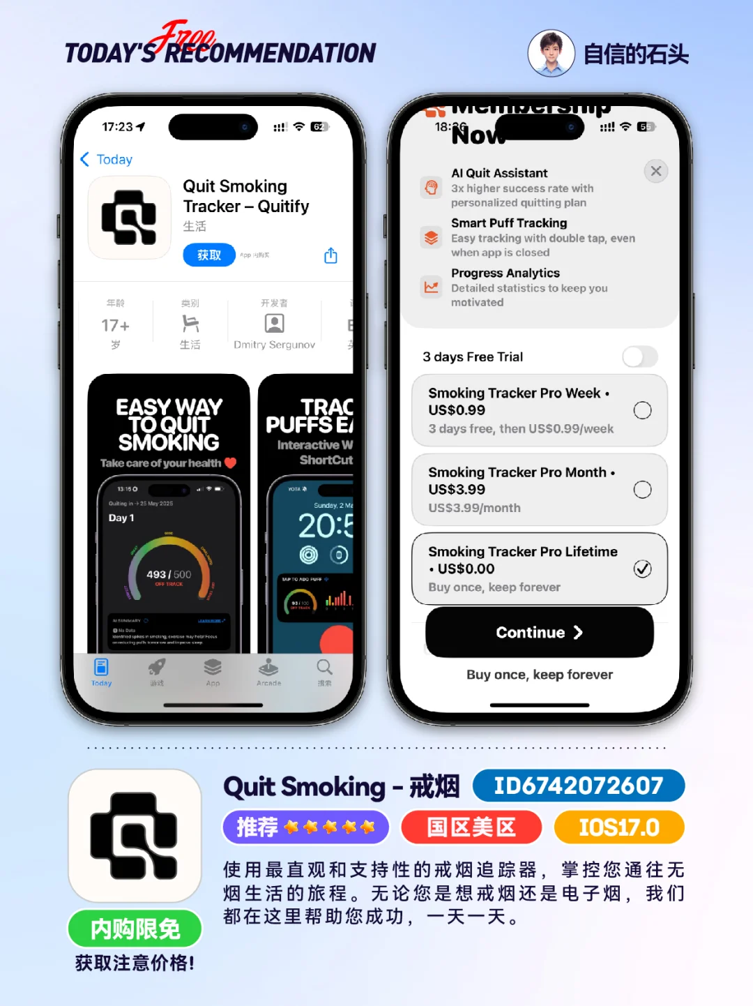 🔥不只限免0503-推荐｜限免｜石闻📱